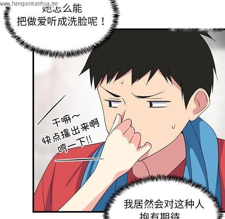 韩国漫画难缠姐妹偏要和我同居韩漫_难缠姐妹偏要和我同居-第2话在线免费阅读-韩国漫画-第40张图片