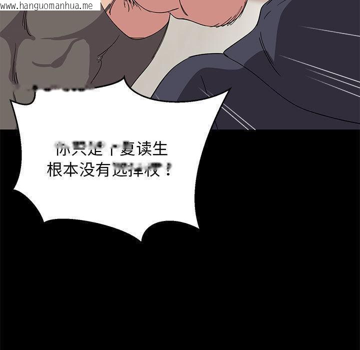 韩国漫画难缠姐妹偏要和我同居韩漫_难缠姐妹偏要和我同居-第1话在线免费阅读-韩国漫画-第95张图片