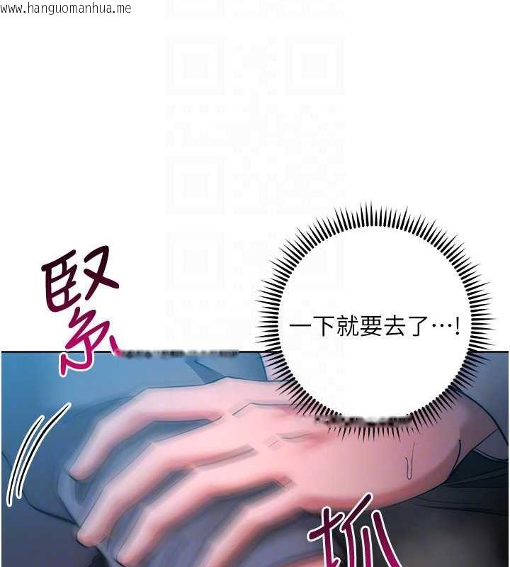 韩国漫画边缘人的复仇韩漫_边缘人的复仇-第37话-带泄欲玩具回家继续在线免费阅读-韩国漫画-第77张图片