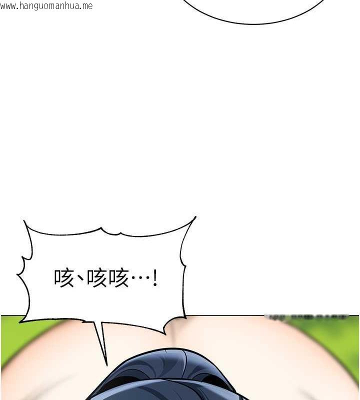 韩国漫画幼儿园老师们韩漫_幼儿园老师们-第51话-解锁一屁股下去的天堂在线免费阅读-韩国漫画-第75张图片