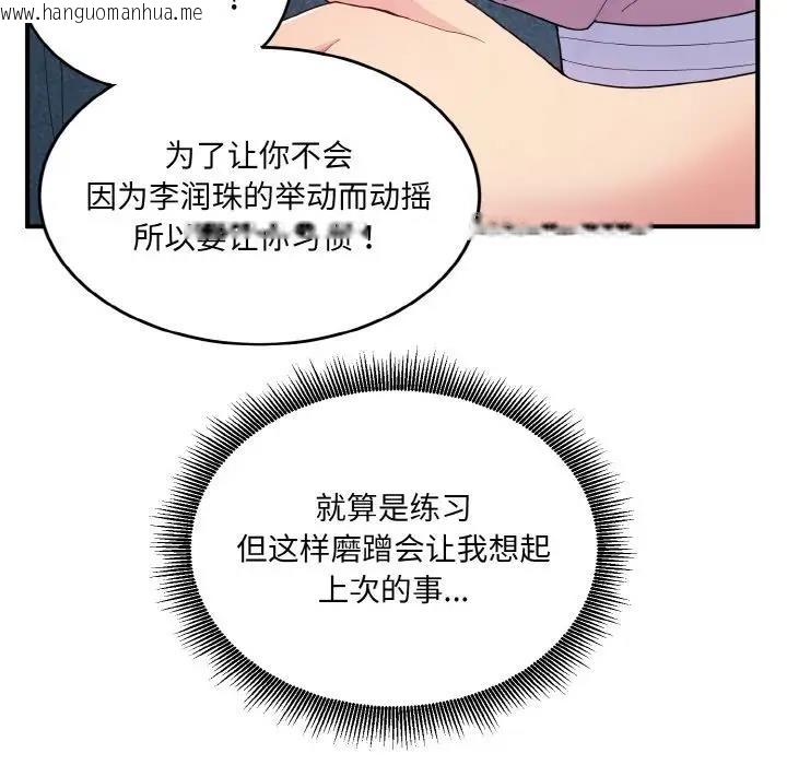 韩国漫画打脸的告白韩漫_打脸的告白-第8话在线免费阅读-韩国漫画-第71张图片