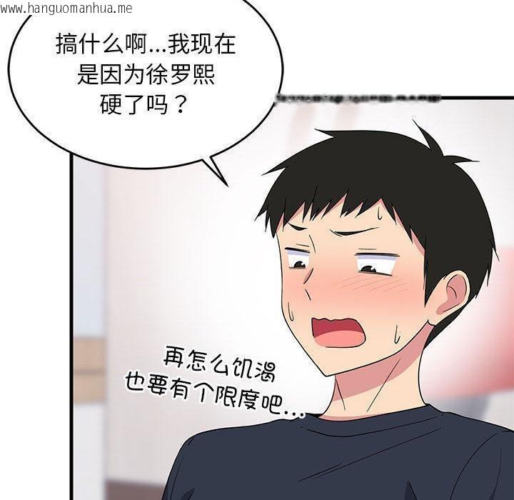 韩国漫画难缠姐妹偏要和我同居韩漫_难缠姐妹偏要和我同居-第2话在线免费阅读-韩国漫画-第122张图片