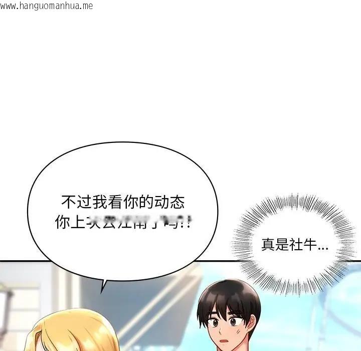 韩国漫画爱的游乐园/游乐园男女韩漫_爱的游乐园/游乐园男女-第27话在线免费阅读-韩国漫画-第61张图片