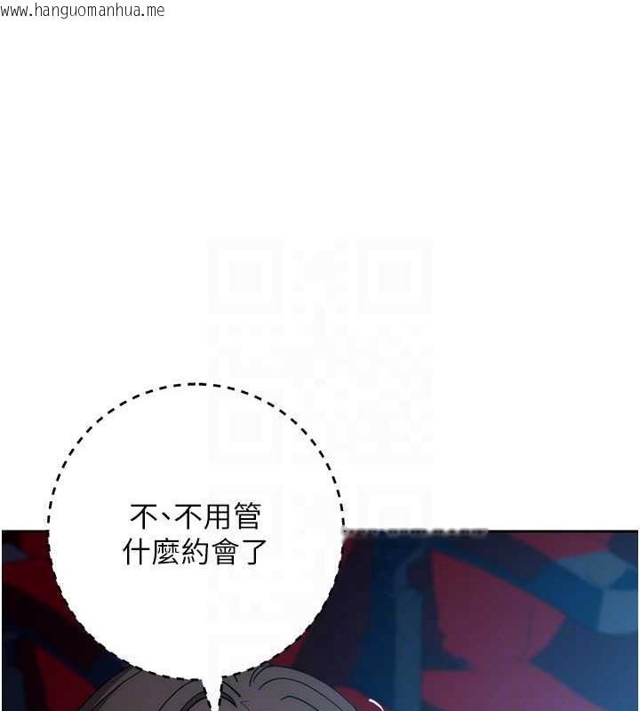 韩国漫画边缘人的复仇韩漫_边缘人的复仇-第37话-带泄欲玩具回家继续在线免费阅读-韩国漫画-第98张图片