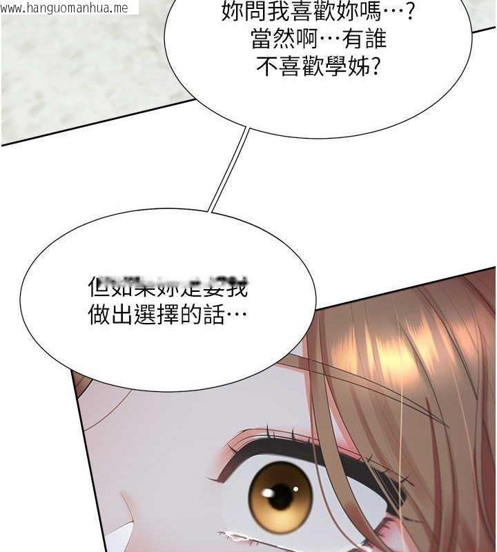 韩国漫画同居上下舖韩漫_同居上下舖-第91话-可以喜欢我吗?在线免费阅读-韩国漫画-第28张图片