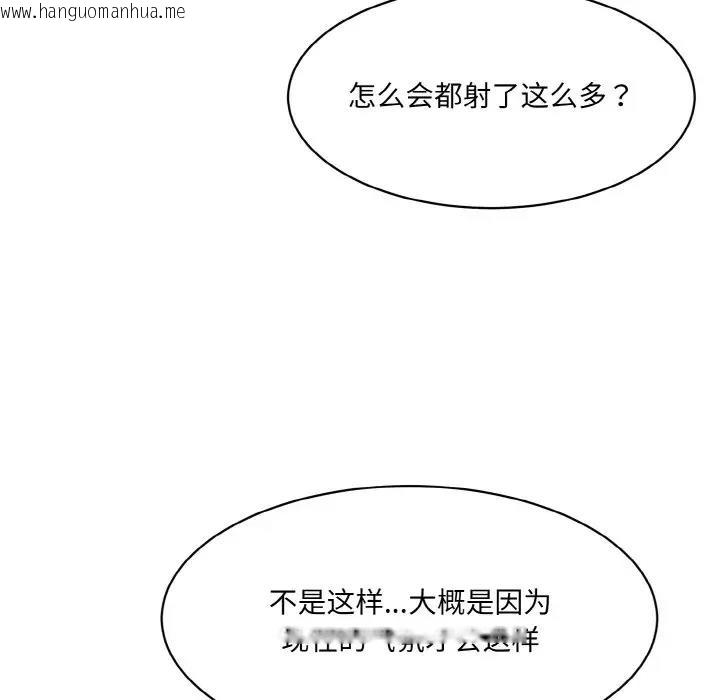 韩国漫画神秘香味研究室/情迷研究室韩漫_神秘香味研究室/情迷研究室-第35话在线免费阅读-韩国漫画-第118张图片