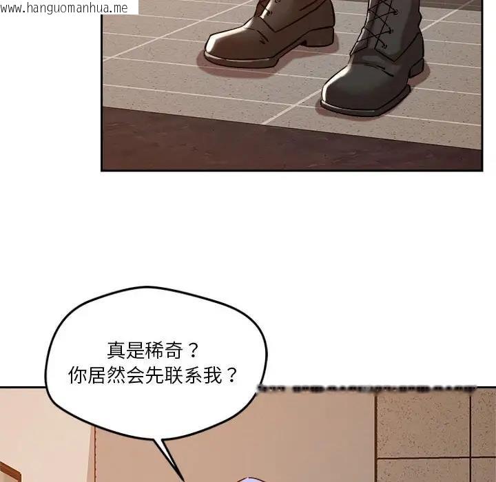 韩国漫画恋人未满韩漫_恋人未满-第6话在线免费阅读-韩国漫画-第6张图片