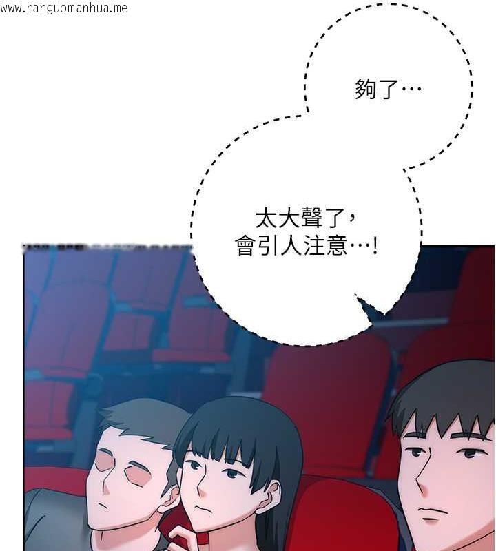 韩国漫画边缘人的复仇韩漫_边缘人的复仇-第37话-带泄欲玩具回家继续在线免费阅读-韩国漫画-第39张图片