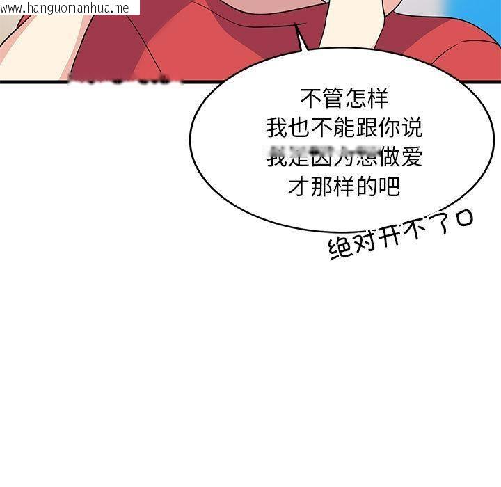 韩国漫画难缠姐妹偏要和我同居韩漫_难缠姐妹偏要和我同居-第1话在线免费阅读-韩国漫画-第197张图片