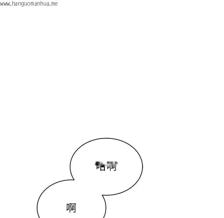 韩国漫画我的完美谬思韩漫_我的完美谬思-第38话在线免费阅读-韩国漫画-第91张图片