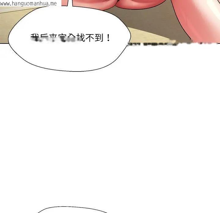 韩国漫画嫁入豪门的老师韩漫_嫁入豪门的老师-第17话在线免费阅读-韩国漫画-第10张图片