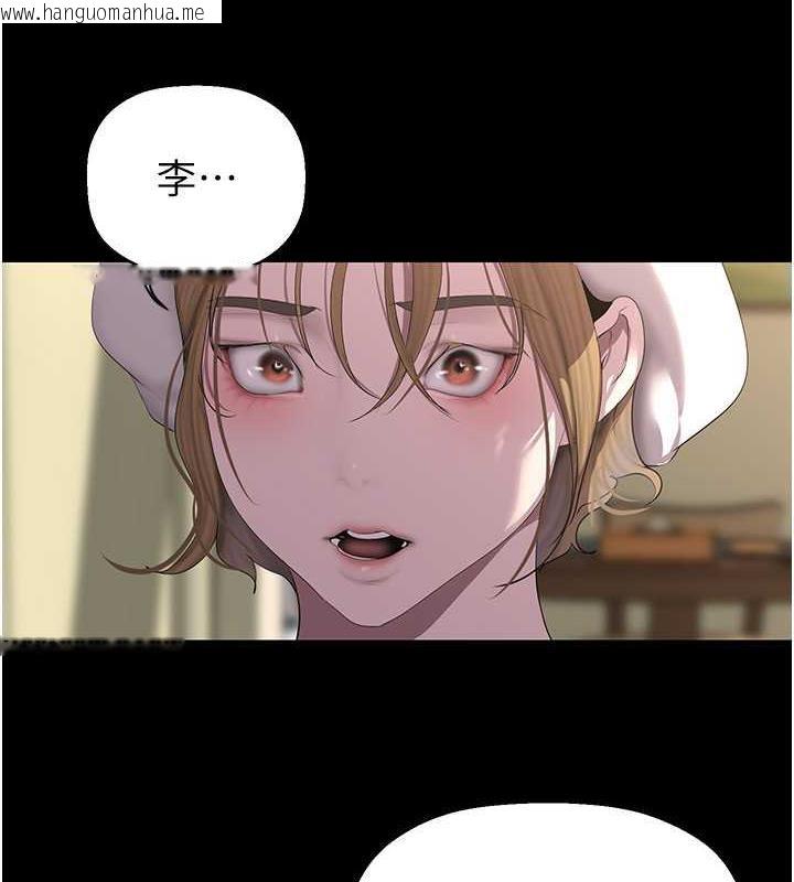 韩国漫画美丽新世界韩漫_美丽新世界-第250话-组长，可以舔我下面吗?在线免费阅读-韩国漫画-第8张图片