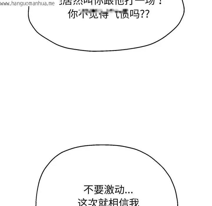 韩国漫画重生之长枪无敌韩漫_重生之长枪无敌-第14话在线免费阅读-韩国漫画-第99张图片