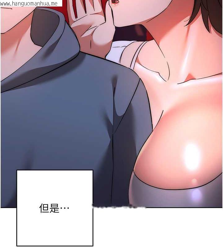 韩国漫画边缘人的复仇韩漫_边缘人的复仇-第37话-带泄欲玩具回家继续在线免费阅读-韩国漫画-第5张图片