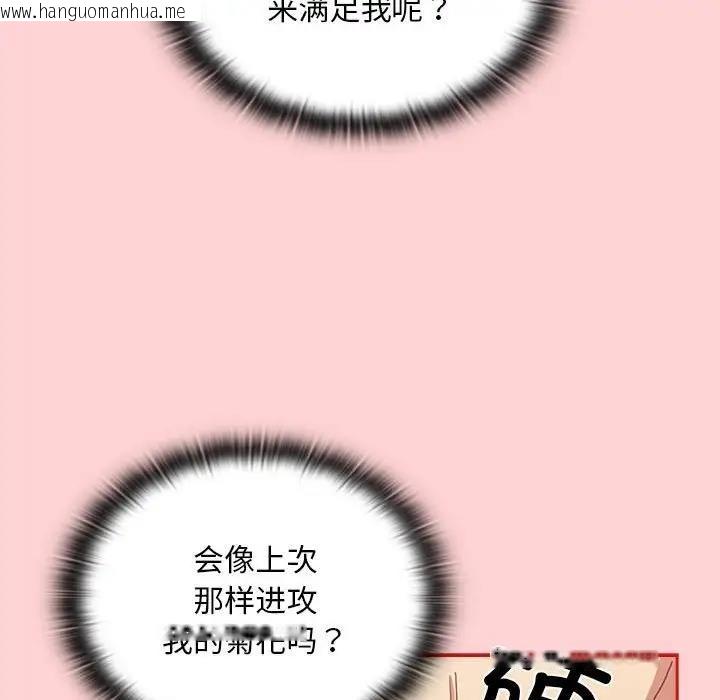 韩国漫画陌生的未婚妻/不请自来的未婚妻韩漫_陌生的未婚妻/不请自来的未婚妻-第83话在线免费阅读-韩国漫画-第70张图片