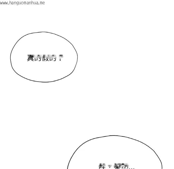 韩国漫画不想再当鲁蛇/成为人上人韩漫_不想再当鲁蛇/成为人上人-第21话在线免费阅读-韩国漫画-第50张图片