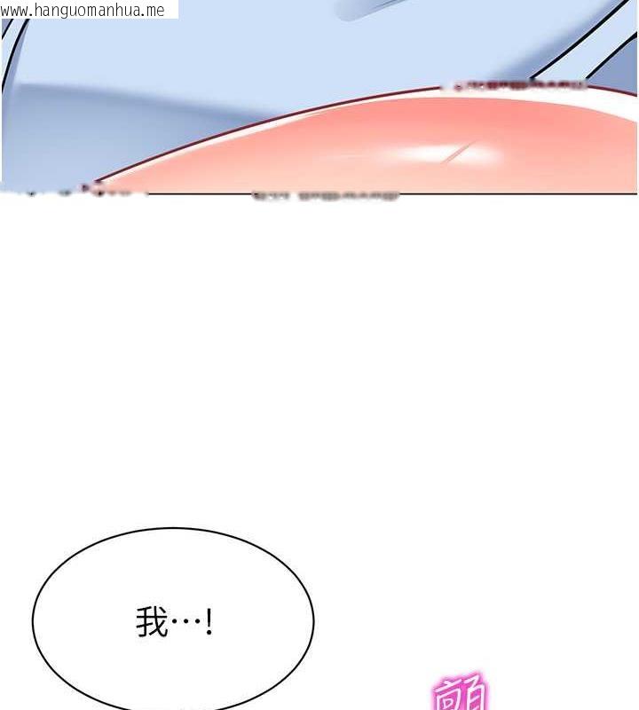 韩国漫画幼儿园老师们韩漫_幼儿园老师们-第51话-解锁一屁股下去的天堂在线免费阅读-韩国漫画-第122张图片