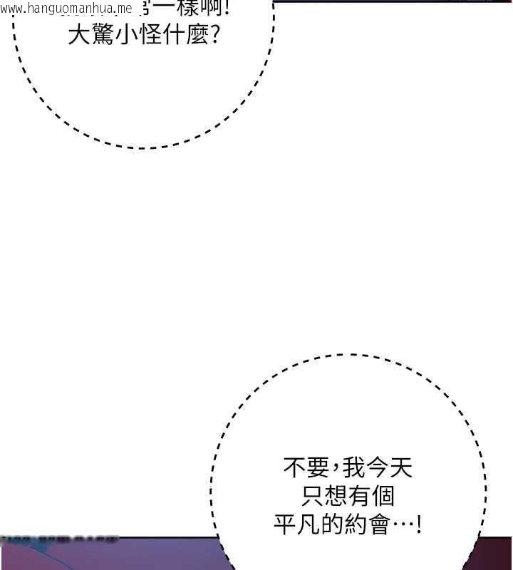 韩国漫画边缘人的复仇韩漫_边缘人的复仇-第37话-带泄欲玩具回家继续在线免费阅读-韩国漫画-第25张图片