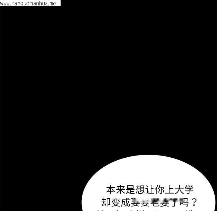 韩国漫画难缠姐妹偏要和我同居韩漫_难缠姐妹偏要和我同居-第1话在线免费阅读-韩国漫画-第91张图片