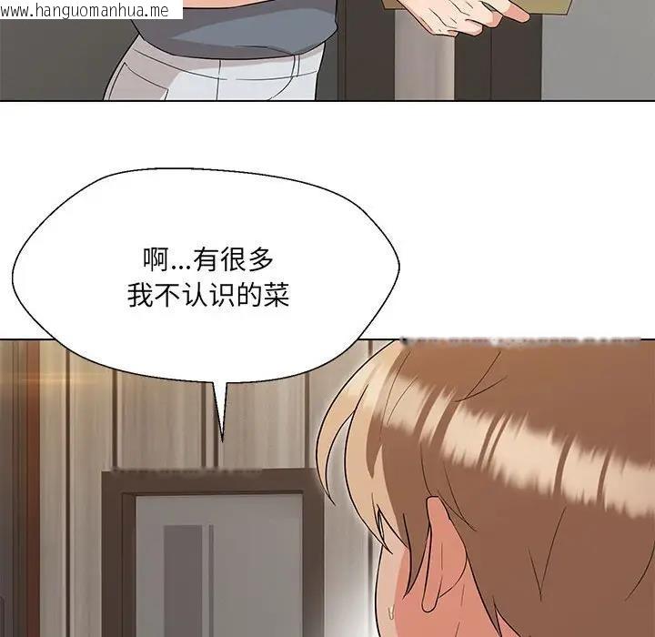 韩国漫画嫁入豪门的老师韩漫_嫁入豪门的老师-第17话在线免费阅读-韩国漫画-第151张图片