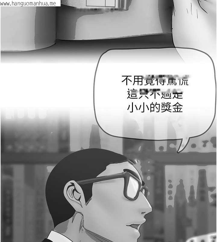 韩国漫画美丽新世界韩漫_美丽新世界-第250话-组长，可以舔我下面吗?在线免费阅读-韩国漫画-第75张图片