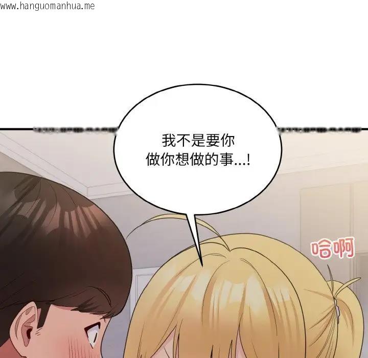 韩国漫画打脸的告白韩漫_打脸的告白-第8话在线免费阅读-韩国漫画-第164张图片