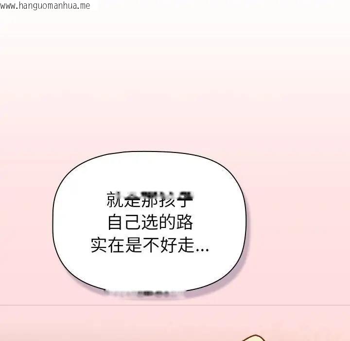 韩国漫画分组换换爱韩漫_分组换换爱-第117话在线免费阅读-韩国漫画-第178张图片