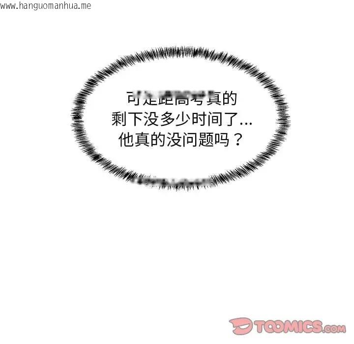 韩国漫画难缠姐妹偏要和我同居韩漫_难缠姐妹偏要和我同居-第3话在线免费阅读-韩国漫画-第63张图片