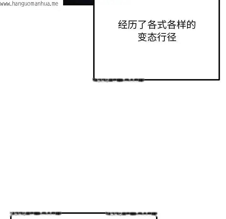 韩国漫画走味的初恋/不正常关系韩漫_走味的初恋/不正常关系-第39话在线免费阅读-韩国漫画-第10张图片