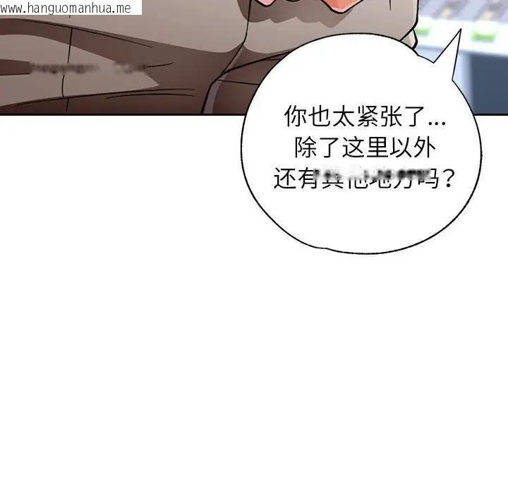 韩国漫画脱轨关系韩漫_脱轨关系-第12话在线免费阅读-韩国漫画-第126张图片