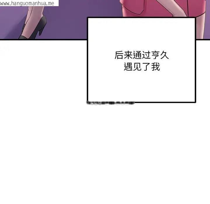 韩国漫画走味的初恋/不正常关系韩漫_走味的初恋/不正常关系-第39话在线免费阅读-韩国漫画-第20张图片