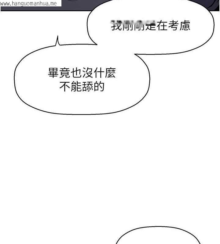 韩国漫画美丽新世界韩漫_美丽新世界-第250话-组长，可以舔我下面吗?在线免费阅读-韩国漫画-第56张图片