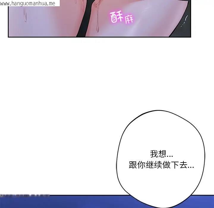 韩国漫画不当朋友当恋人韩漫_不当朋友当恋人-第42话在线免费阅读-韩国漫画-第41张图片