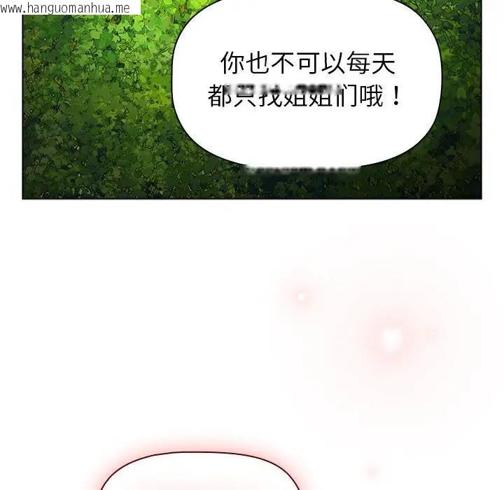 韩国漫画分组换换爱韩漫_分组换换爱-第117话在线免费阅读-韩国漫画-第128张图片