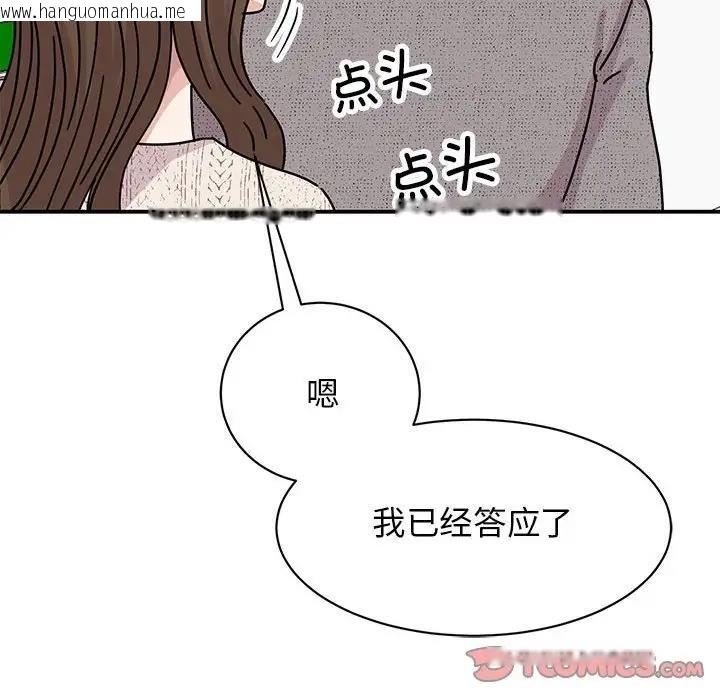 韩国漫画我的完美谬思韩漫_我的完美谬思-第38话在线免费阅读-韩国漫画-第156张图片