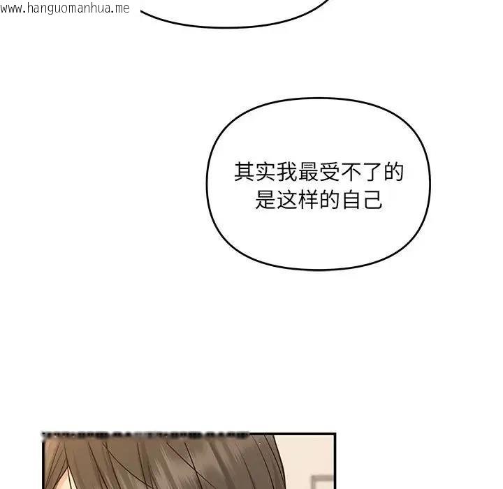 韩国漫画协议关系韩漫_协议关系-第9话在线免费阅读-韩国漫画-第72张图片