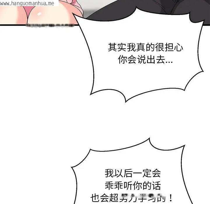 韩国漫画难缠姐妹偏要和我同居韩漫_难缠姐妹偏要和我同居-第3话在线免费阅读-韩国漫画-第44张图片