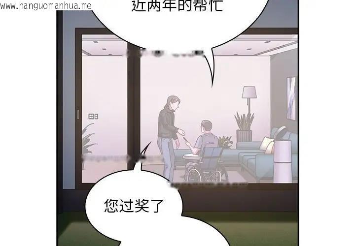 韩国漫画陌生的未婚妻/不请自来的未婚妻韩漫_陌生的未婚妻/不请自来的未婚妻-第83话在线免费阅读-韩国漫画-第4张图片