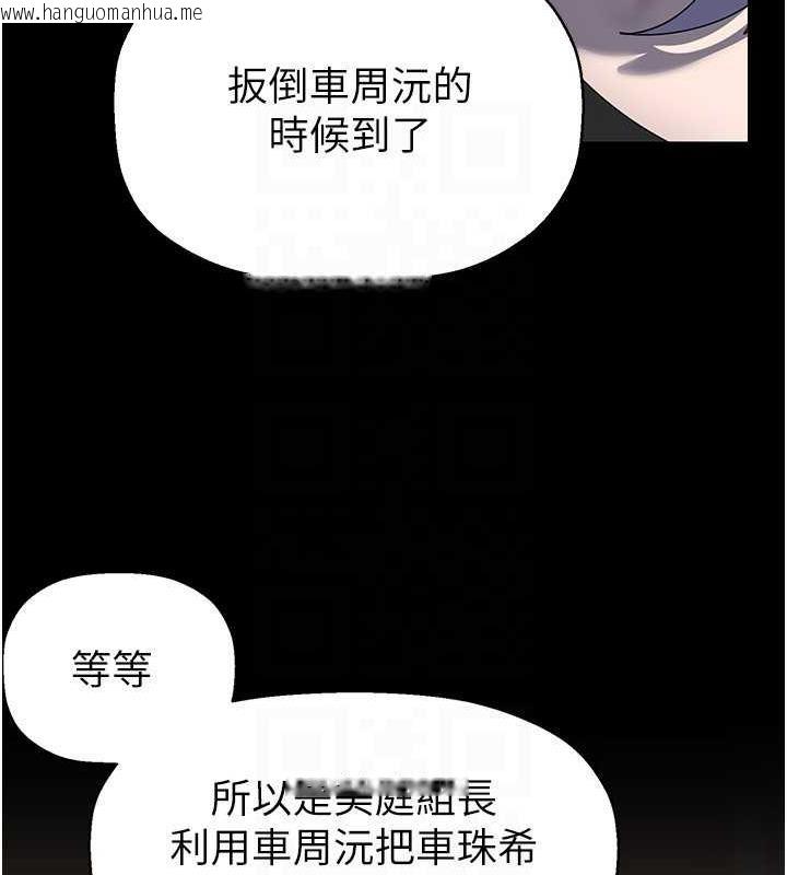 韩国漫画美丽新世界韩漫_美丽新世界-第250话-组长，可以舔我下面吗?在线免费阅读-韩国漫画-第108张图片