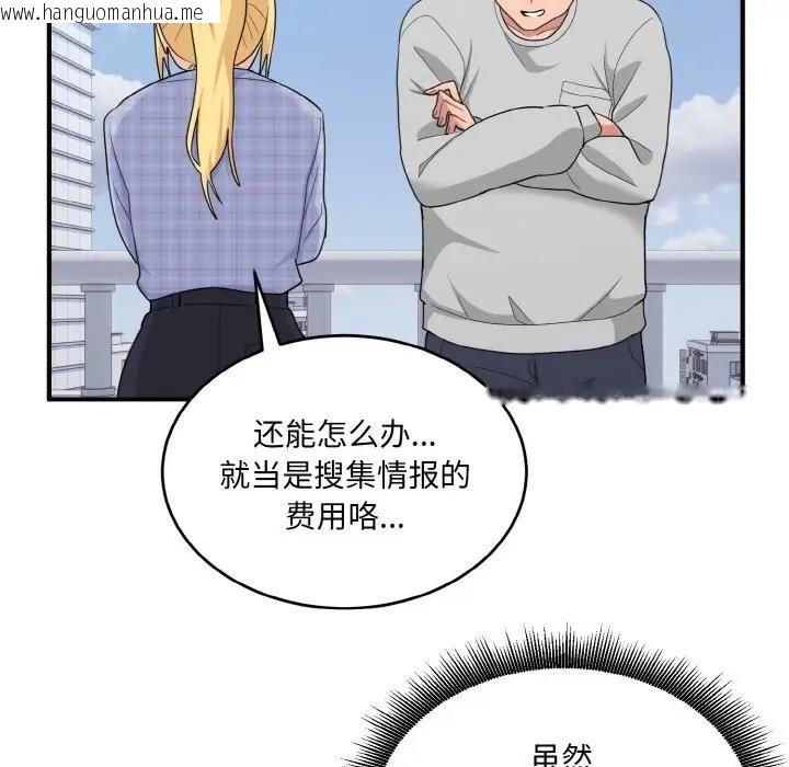 韩国漫画打脸的告白韩漫_打脸的告白-第8话在线免费阅读-韩国漫画-第14张图片