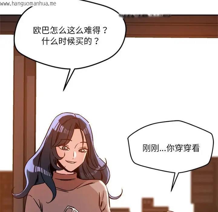 韩国漫画恋人未满韩漫_恋人未满-第6话在线免费阅读-韩国漫画-第17张图片