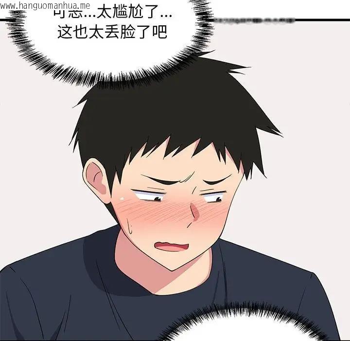 韩国漫画难缠姐妹偏要和我同居韩漫_难缠姐妹偏要和我同居-第3话在线免费阅读-韩国漫画-第21张图片