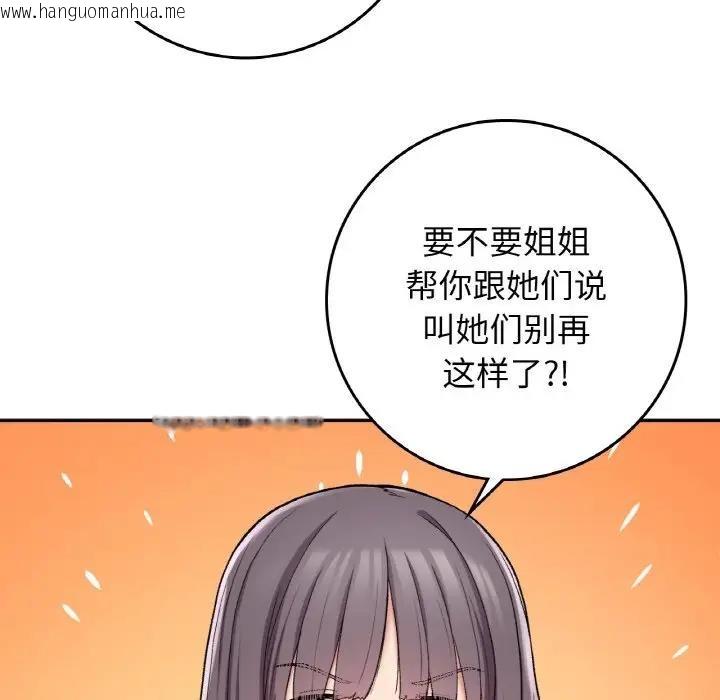 韩国漫画返乡后的春天/要在乡下一起生活吗？韩漫_返乡后的春天/要在乡下一起生活吗？-第22话在线免费阅读-韩国漫画-第126张图片