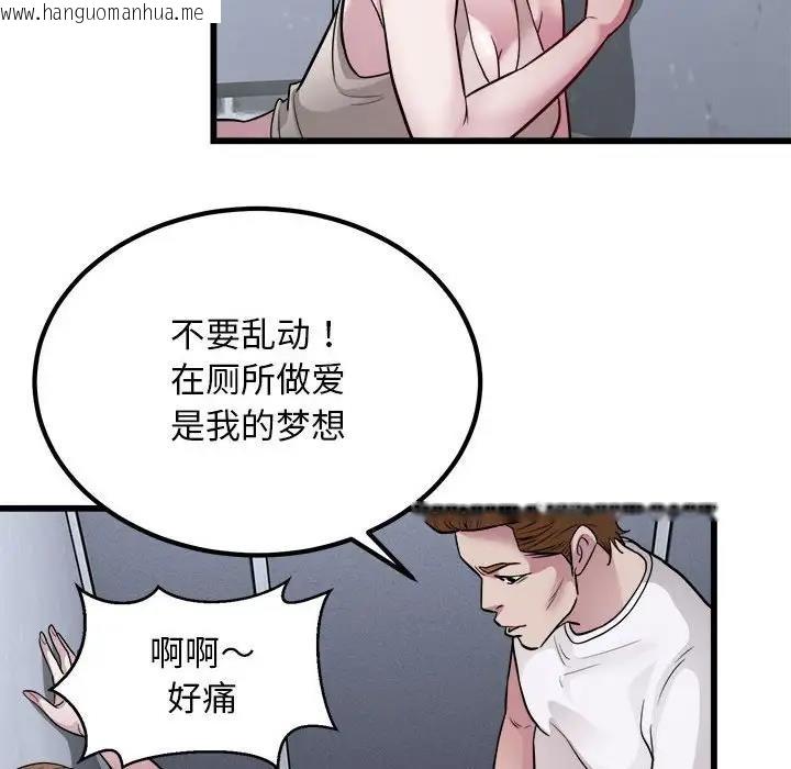 韩国漫画好运出租车/好运计程车韩漫_好运出租车/好运计程车-第20话在线免费阅读-韩国漫画-第76张图片