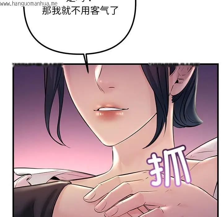 韩国漫画走味的初恋/不正常关系韩漫_走味的初恋/不正常关系-第39话在线免费阅读-韩国漫画-第88张图片