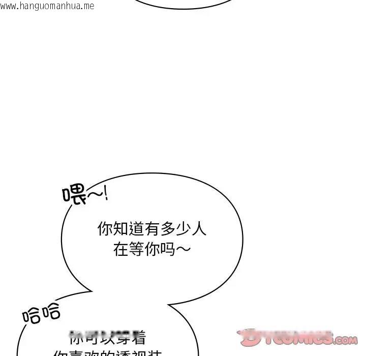 韩国漫画爱的游乐园/游乐园男女韩漫_爱的游乐园/游乐园男女-第27话在线免费阅读-韩国漫画-第12张图片