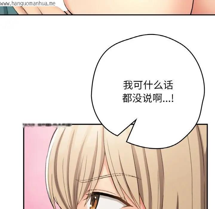 韩国漫画返乡后的春天/要在乡下一起生活吗？韩漫_返乡后的春天/要在乡下一起生活吗？-第22话在线免费阅读-韩国漫画-第32张图片