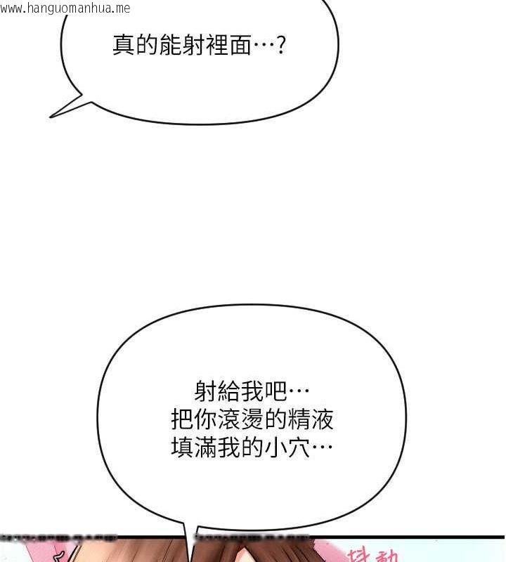 韩国漫画请用啪支付韩漫_请用啪支付-第72话-请把我体内射满满在线免费阅读-韩国漫画-第127张图片