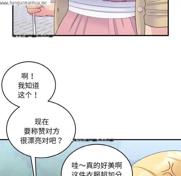 韩国漫画打脸的告白韩漫_打脸的告白-第8话在线免费阅读-韩国漫画-第62张图片