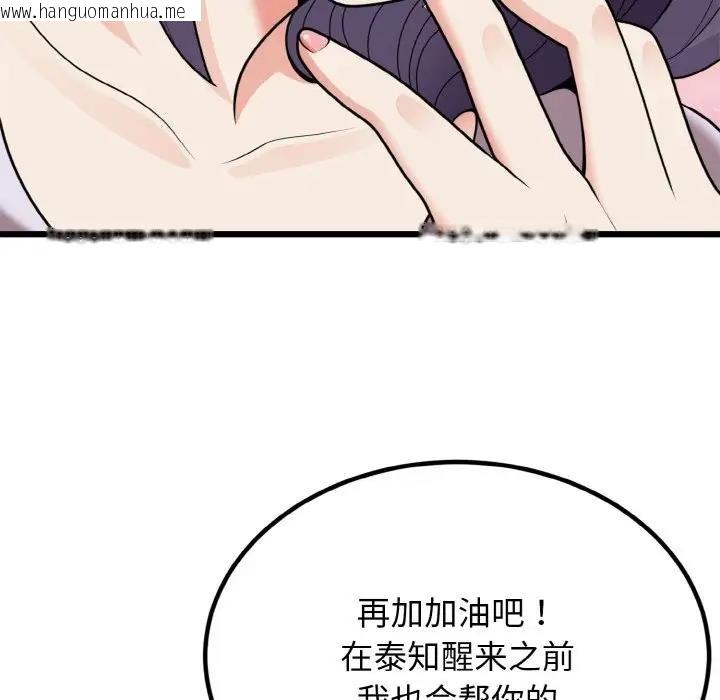 韩国漫画身体互换韩漫_身体互换-第6话在线免费阅读-韩国漫画-第36张图片